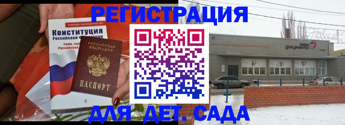 временная прописка в Миллерово
