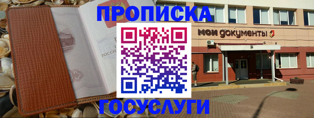 временная регистрация надежно в Миллерово